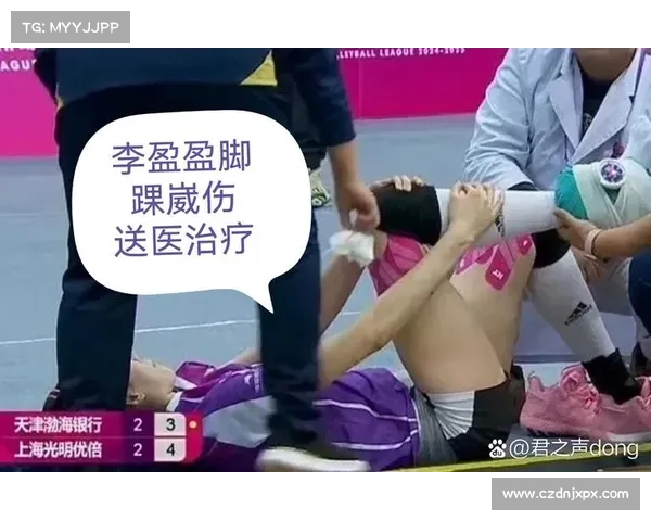 女排队长腰伤复发紧急退赛 手术旧伤引担忧 世锦赛卫冕蒙上阴影